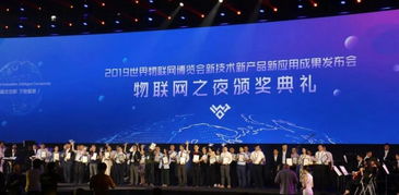 智能创新 融合发展 罗电荣获新技术新产品新应用创新奖